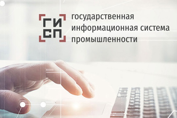 Продукция ROLS ISOMARKET внесена в Реестр Министерства Промышленности и Торговли РФ